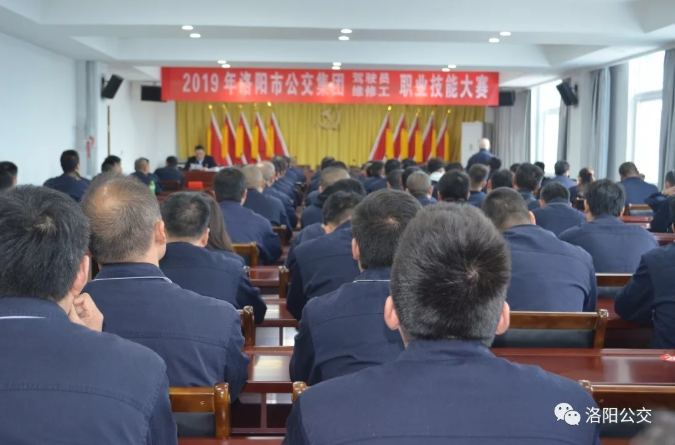 2019年洛陽市公交集團(tuán)駕駛員、維修工職業(yè)技能大賽拉開帷幕