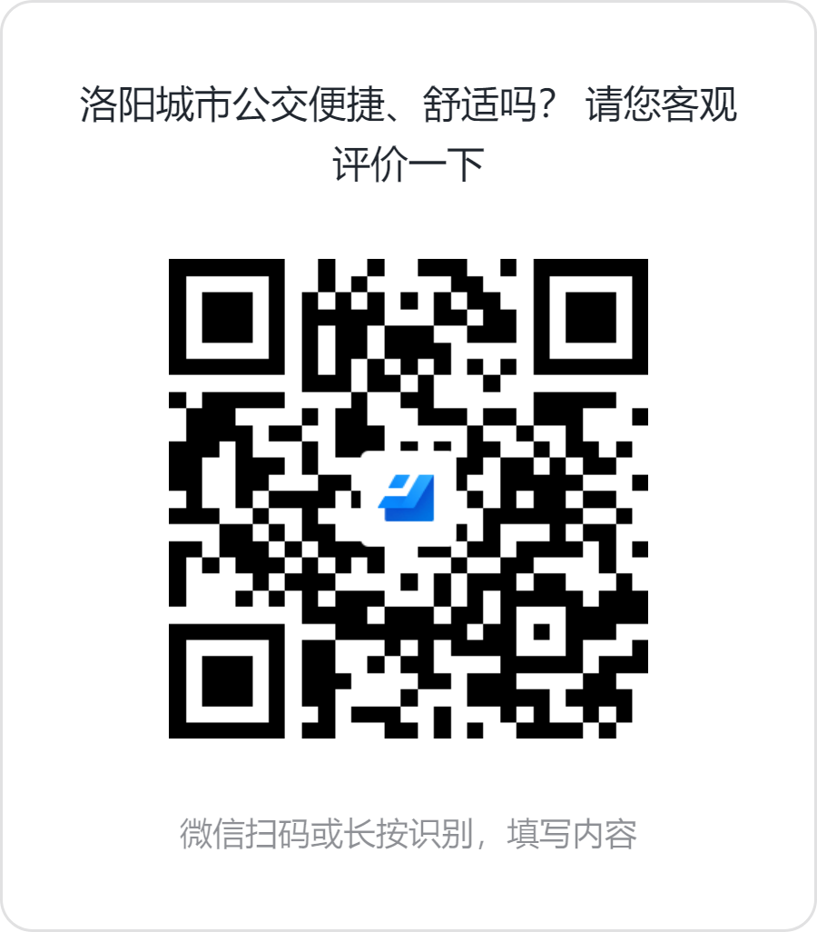公交服務(wù)怎么樣？這份調(diào)查問卷請(qǐng)您查收