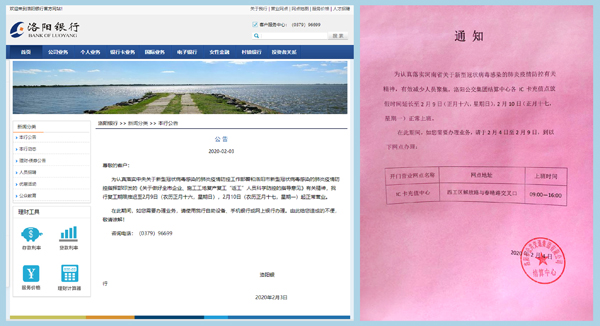 銀行網點延期開放，充值可到IC卡充值中心